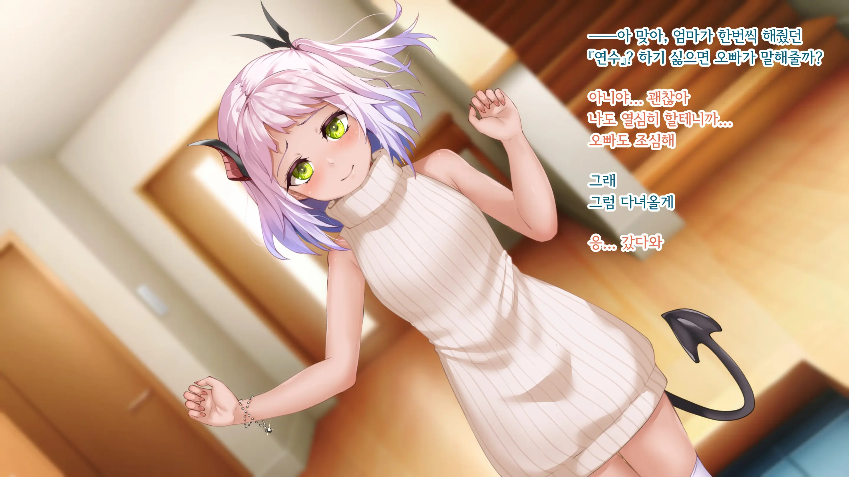 Uchiki Succubus-Chan Ga Ichininmae Ni Naru Kenshuu No Hanashi